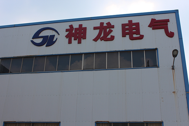 企業(yè)風(fēng)采