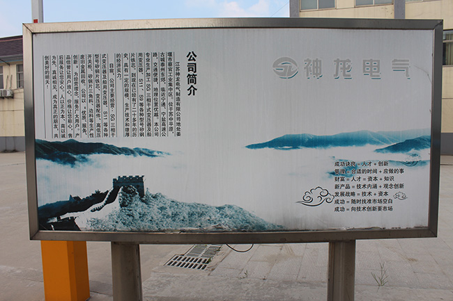 企業(yè)風(fēng)采